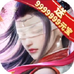 混世仙途游戏最新版2024下载