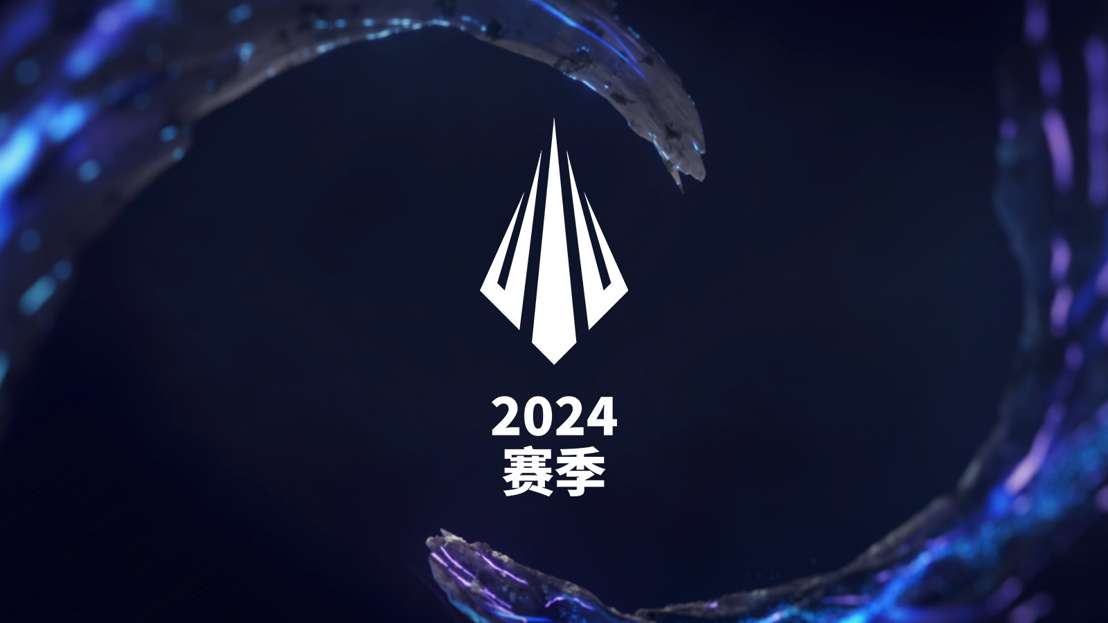 英雄联盟2024年MSI在哪举办