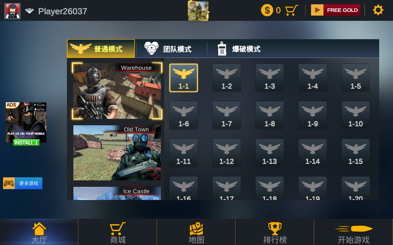 使命无双ios下载手机版