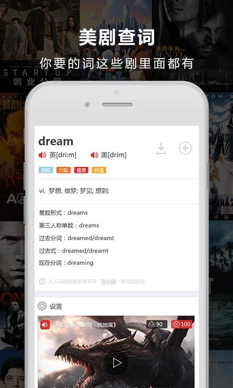 人人词典2024最新安卓版