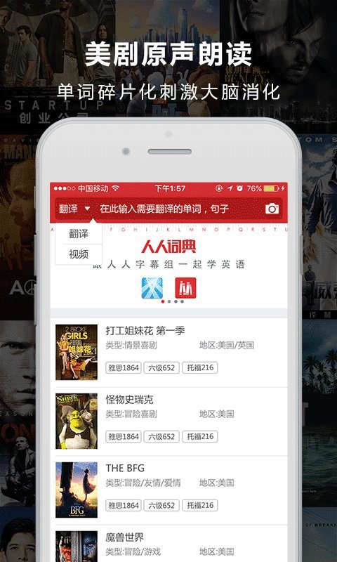 人人词典2024最新安卓版