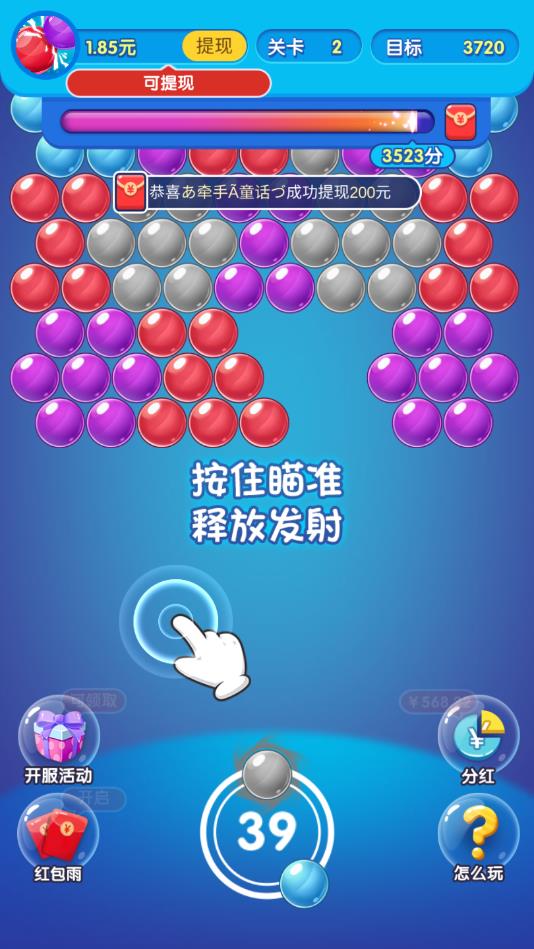 泡泡龙超人免费手机版