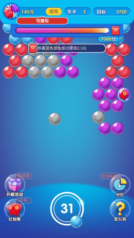 泡泡龙超人免费手机版