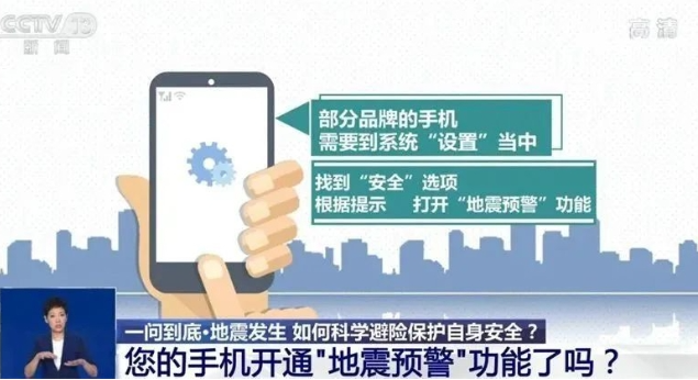 地震预警app怎么设置才会预警信息显示_地震预警app怎么设置