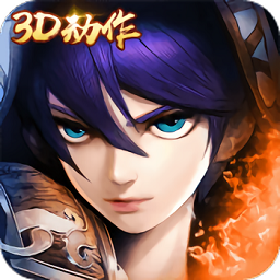 主宰无双手游2024版安卓版