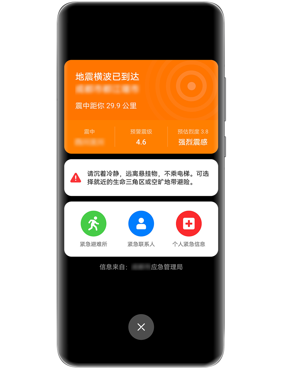 手机地震预警app全国都能报警吗_手机地震预警app什么情况下可以报警