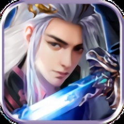 诛仙弑神正版最新版安卓版
