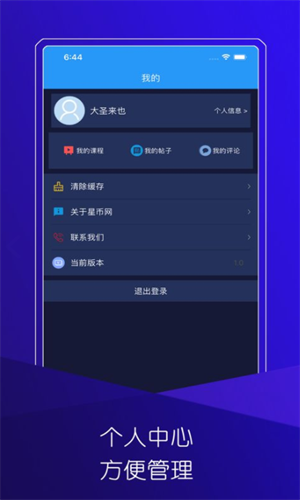 元宇宙2023app安卓版下载安装