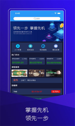 元宇宙2023app安卓版下载安装