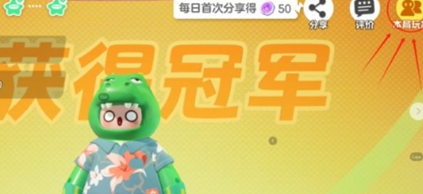 元梦之星举报玩家方法_元梦之星怎么举报玩家