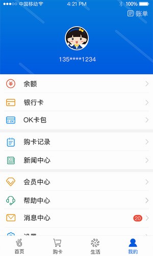 okpay钱包最新2023下载