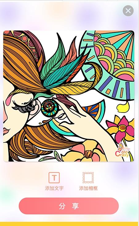 爱涂填色绘画-插图2