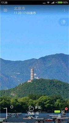 唯美情景天气2024下载安装