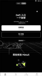 欧易软件(OKX)最新版安卓下载