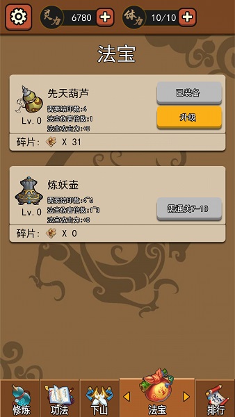 我要下山手游安卓版app下载