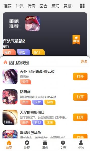 漫客手游盒子2024安卓下载