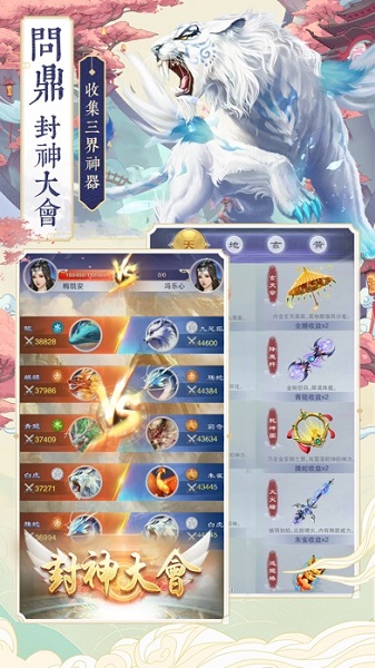 神兽来了官方正版手游安卓下载2024版