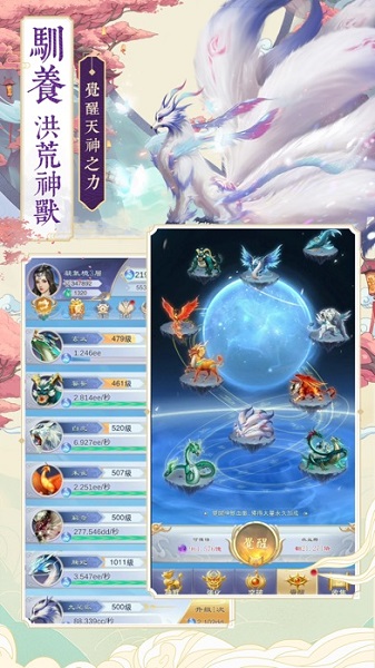 神兽来了官方正版手游安卓下载2024版