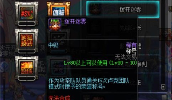 《dnf》迷雾有什么作用_《dnf》迷雾作用分析