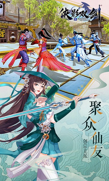 侠影双剑手游下载安装2024