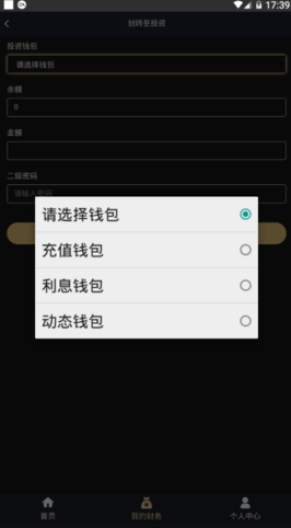 usdt钱包APP下载最新版