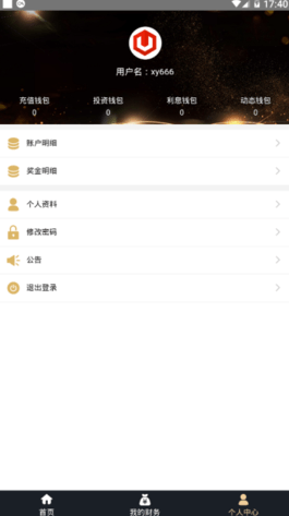 usdt钱包APP下载最新版