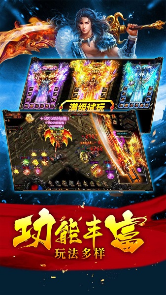 真红传奇游戏下载2024版本