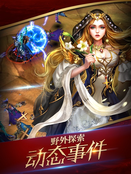 神魔圣域官方版下载最新app