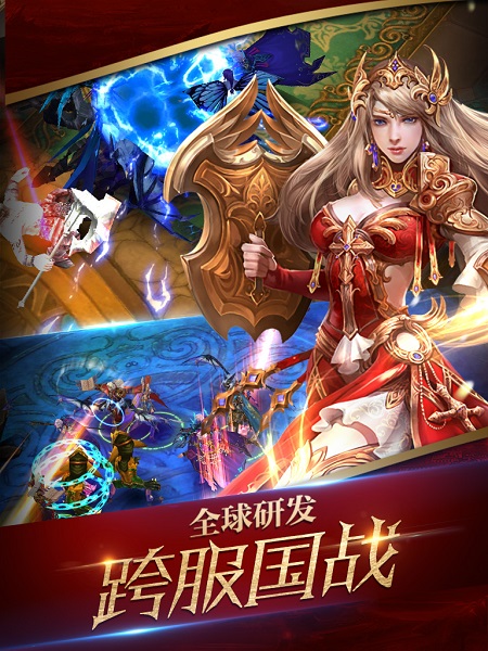 神魔圣域官方版下载最新app