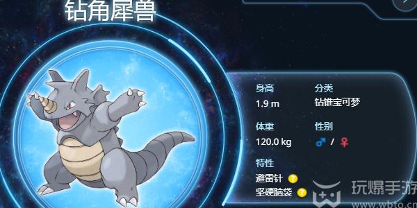 蓝之圆盘DLC独角犀牛图鉴收集攻略