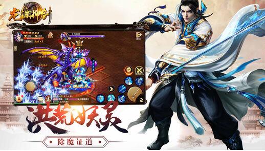 龙渊神剑手游下载app