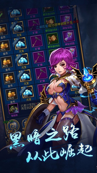 恶魔猎手游戏最新下载安卓版