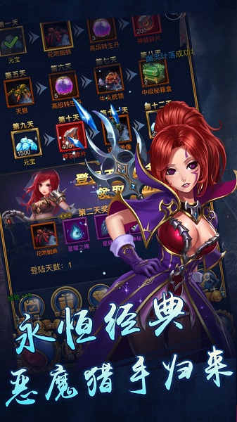 恶魔猎手游戏最新下载安卓版