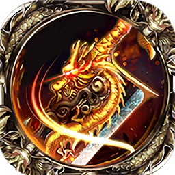 盛世传奇游戏安卓2024最新版