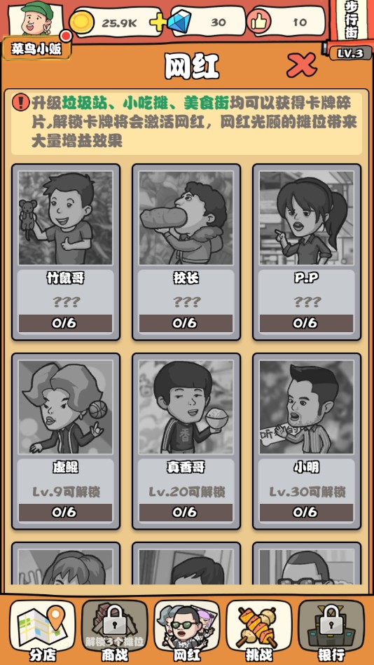 一起来摆摊苹果免费版