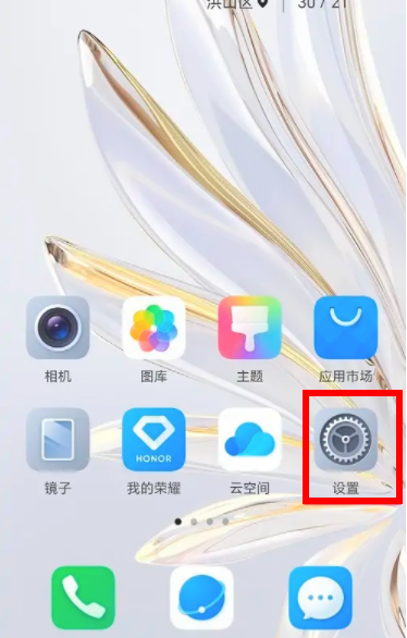 荣耀手机地震预警在哪儿设置