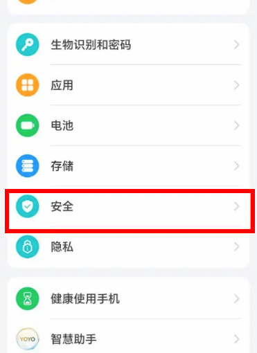 荣耀手机地震预警在哪儿设置