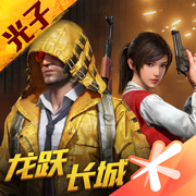 和平精英手游2024安卓免费下载