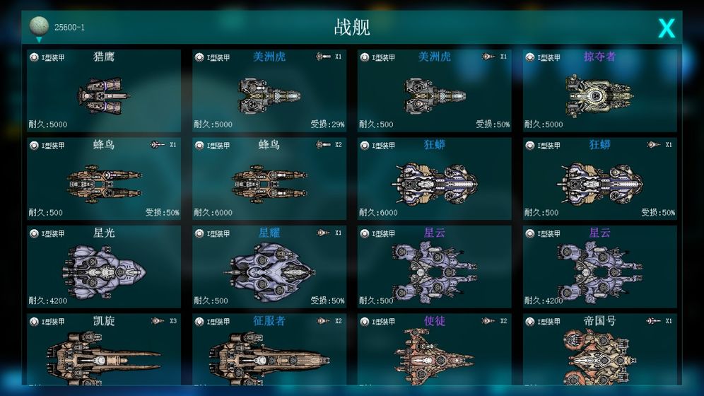 无尽战争ios版下载