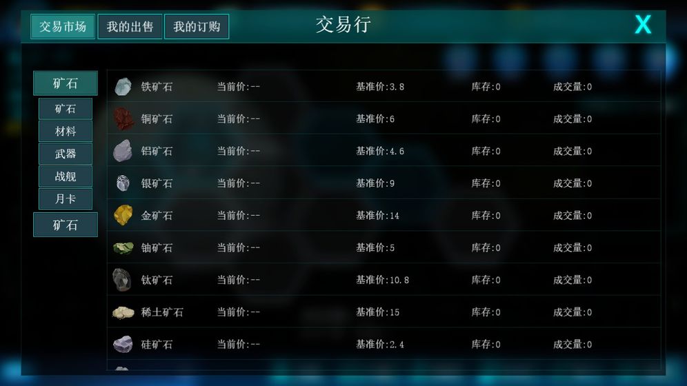 无尽战争ios版下载