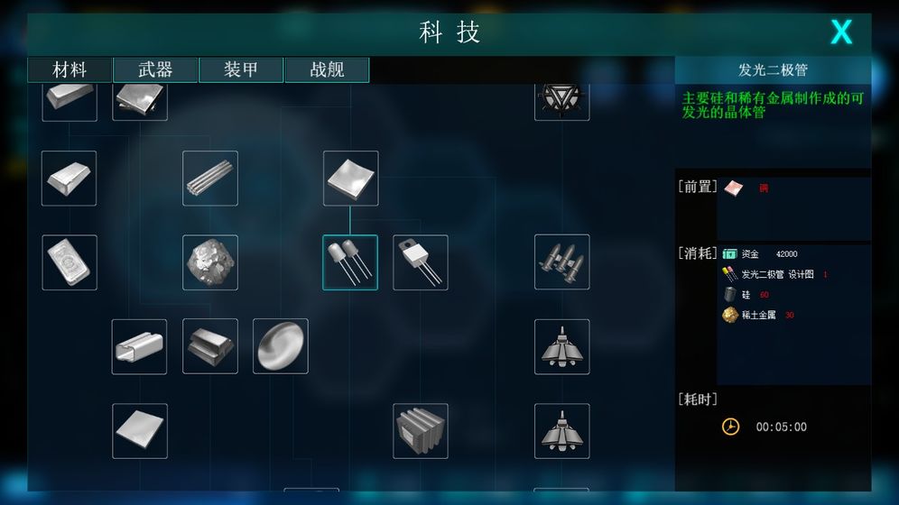 无尽战争ios版下载