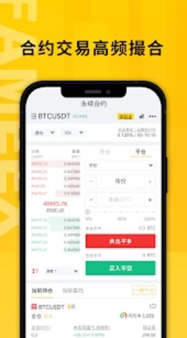 欧意交易平台app安装下载最新版