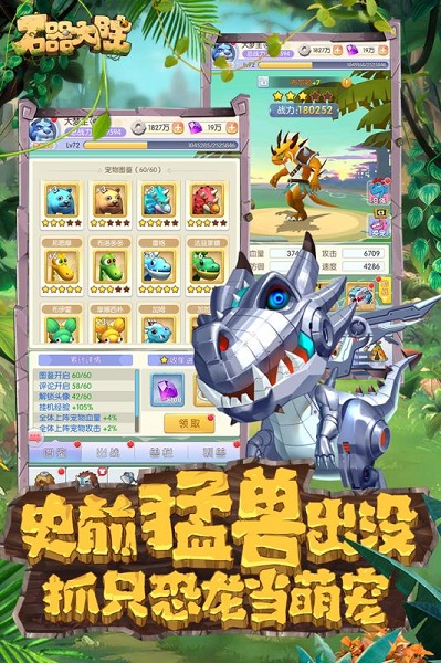 石器大陆手游下载最新app