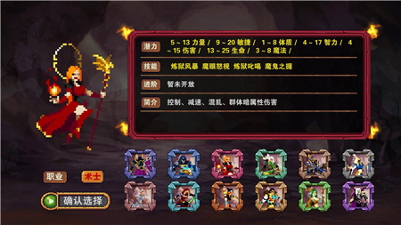 《杀戮地城》最强词条组合推荐