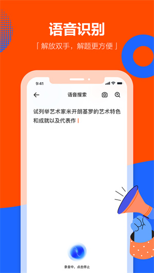 学小易app安卓最新版免费下载