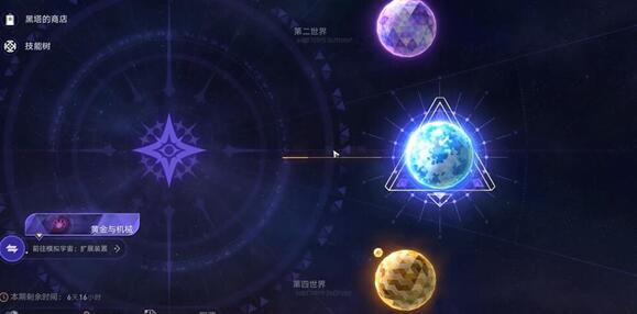 崩坏星穹铁道欧姆弥赛亚成就怎么完成