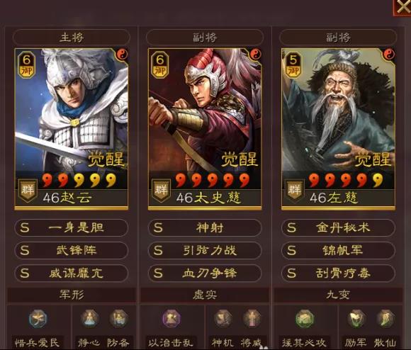 《三国志战略版》武锋群弓阵容搭配推荐