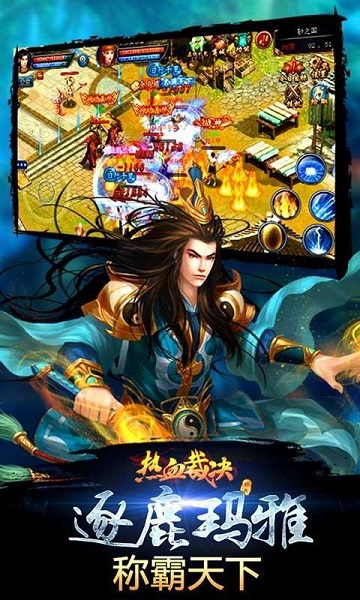 热血裁决手游下载