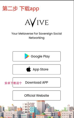 avive币官网最新2024下载