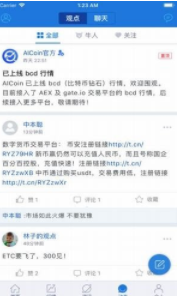 aicoin最新2024安卓版